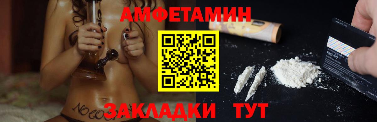 Амфетамин  Amphetamine VHQ  АМФ  Энгельс  Вход с VPN 