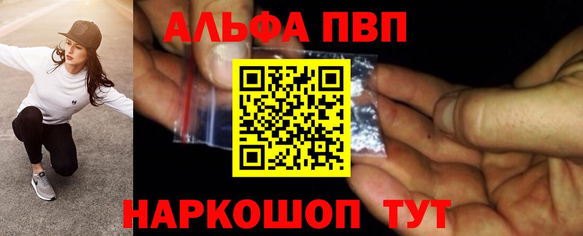 Alpha PVP СК  цены   Вход с VPN  Энгельс  Alpha-PVP крисы CK 