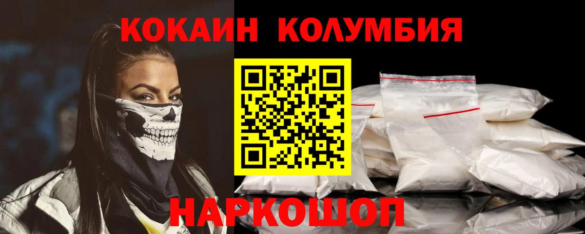 COCAIN  Вход с VPN  Энгельс  COCAIN Перу 