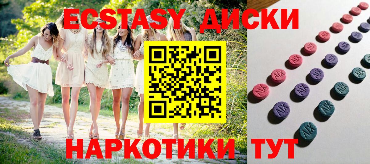 Ecstasy XTC Энгельс