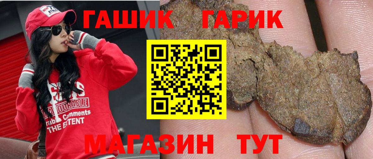 Гашиш VHQ  Вход с VPN  Энгельс  ГАШ VHQ 