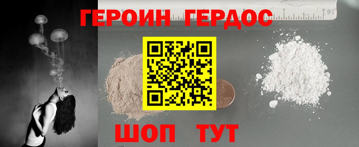 ГЕРОИН  Вход с VPN  Энгельс  Героин герыч 