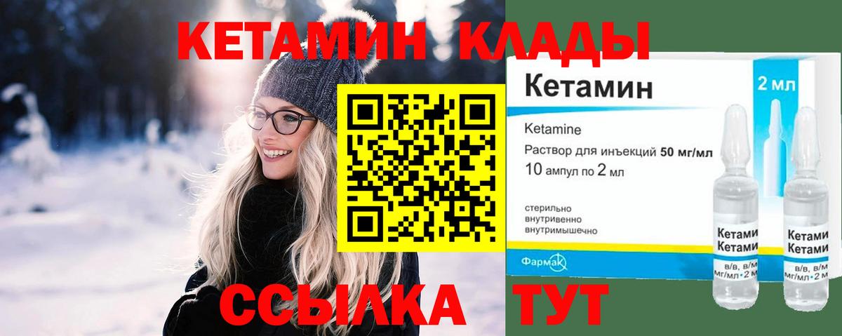 Кетамин ketamine  Кетамин ketamine  Энгельс  Вход с VPN 
