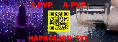 альфа пвп VHQ Бузулук
