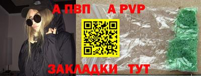 альфа пвп VHQ Бузулук