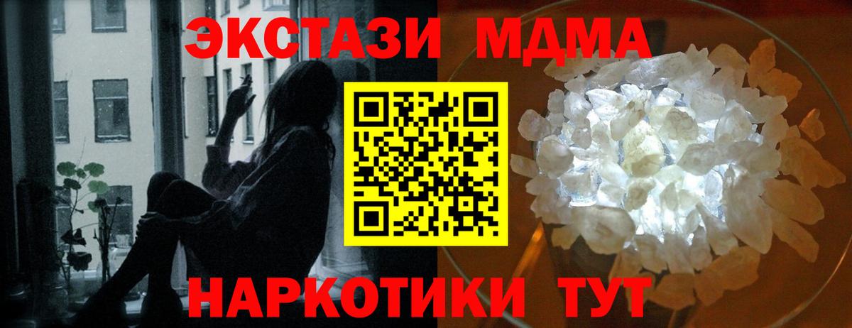 MDMA молли  МДМА Molly  MDMA  Вход с VPN  Энгельс 