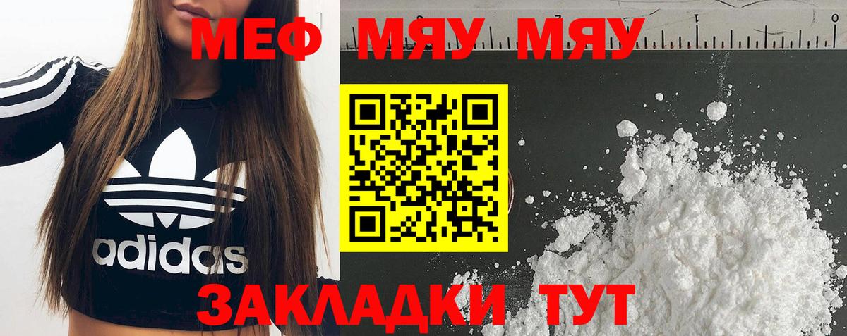 Энгельс  Мефедрон кристаллы  Меф  Вход с VPN  Меф VHQ 