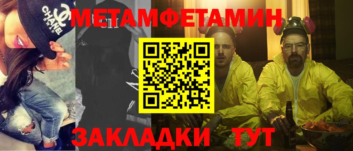 МЕТАМФЕТАМИН Декстрометамфетамин 99.9%  МЕТАМФЕТАМИН Декстрометамфетамин 99.9%  Энгельс  Вход с VPN 