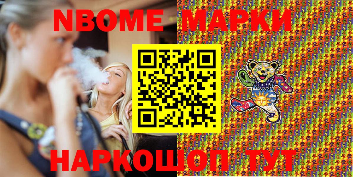 Энгельс  Наркотические марки  Вход с VPN  Марки N-bome 1,8мг 