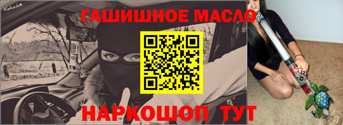 Дистиллят ТГК THC oil  Вход с VPN  где купить   Энгельс 